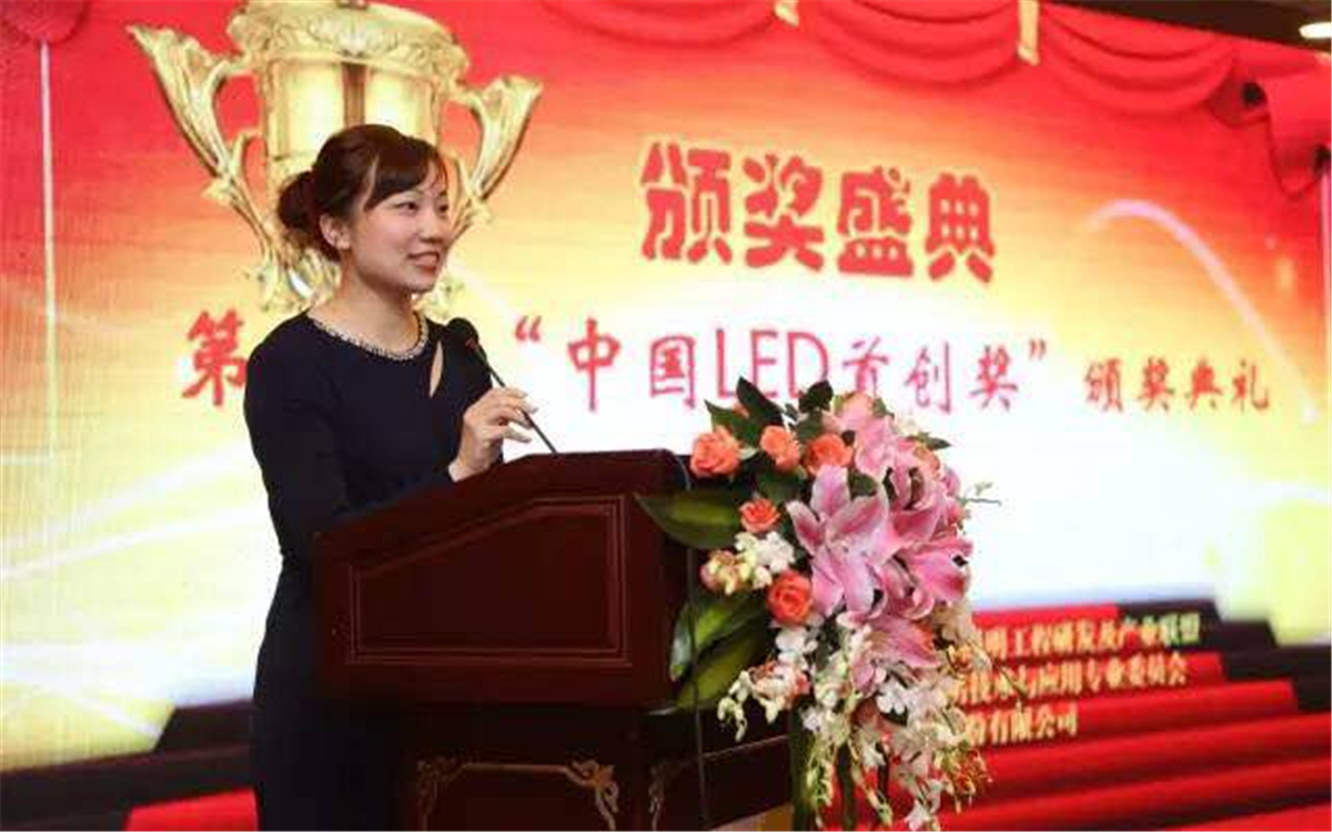 『洋?喜讯』立洋股份荣获第三届中国LED首创企业奖及首创产品优秀奖