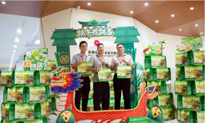 粽情端午 I 立洋欢乐“粽”动员，共庆端午粽享欢乐时光！