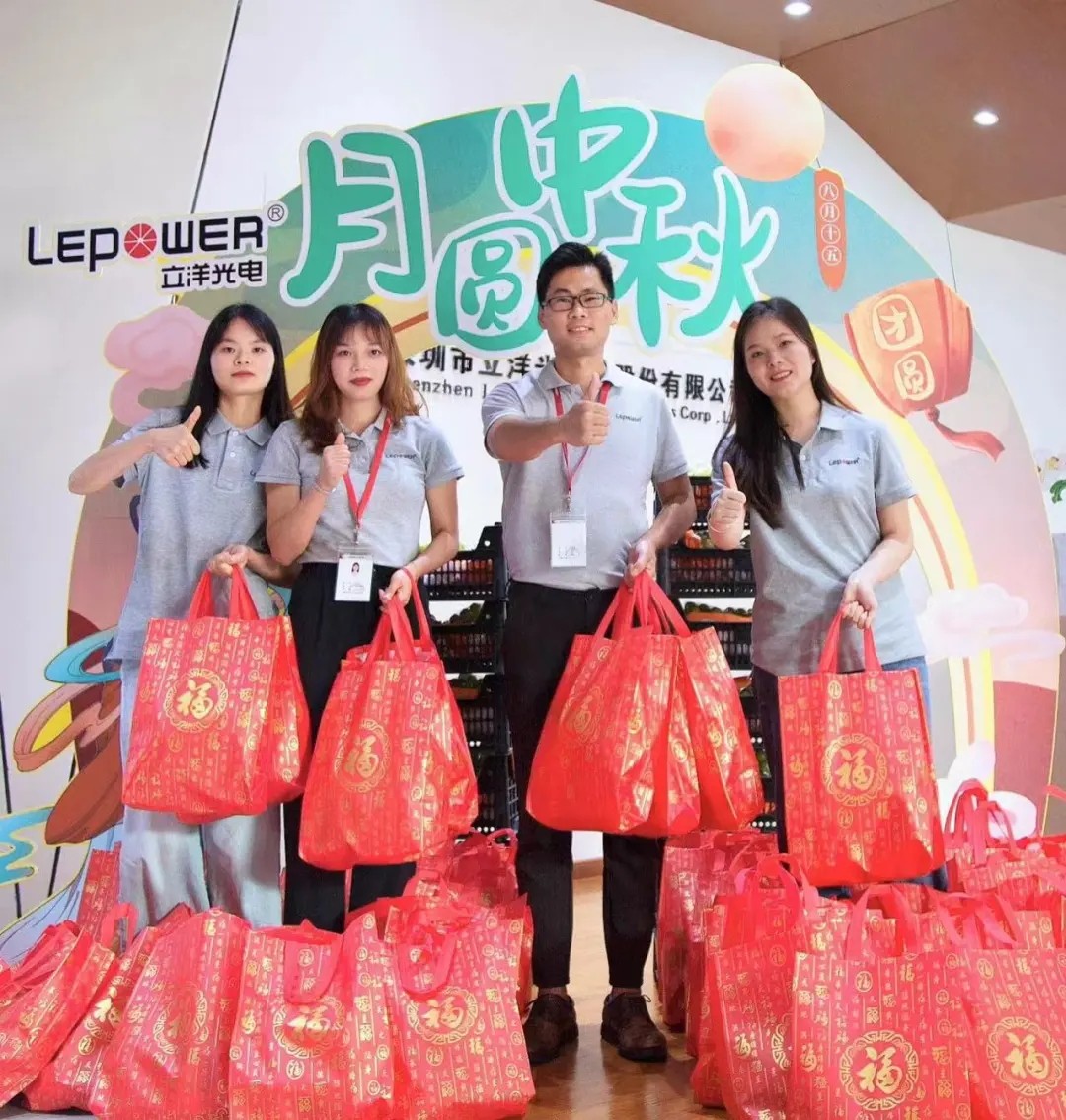 月圆中秋，情满立洋 I 中秋佳节立洋光电与您共赏明月话团圆！